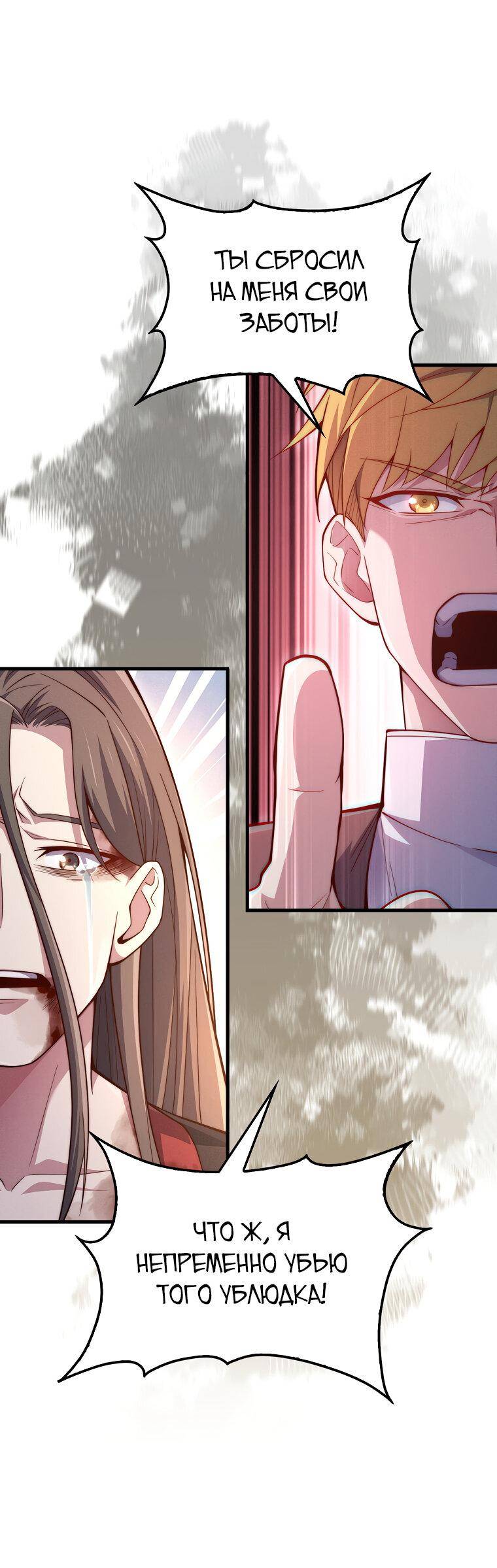 Страница 49 главы 117 манги Насколько же богат этот граф?! / The Lord of Coins