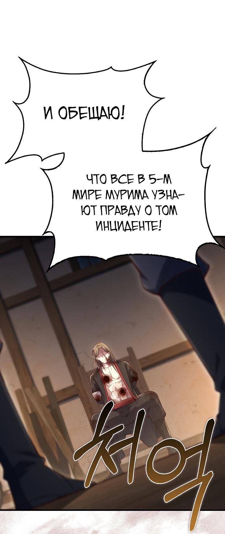 Страница 50 главы 117 манги Насколько же богат этот граф?! / The Lord of Coins