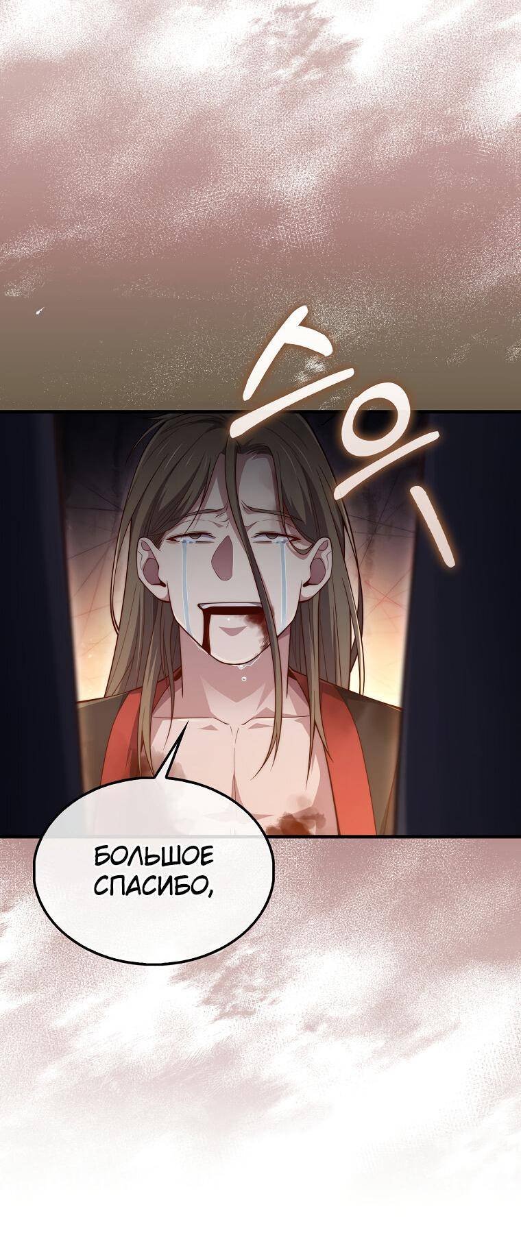 Страница 51 главы 117 манги Насколько же богат этот граф?! / The Lord of Coins