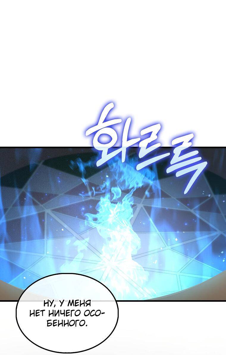 Страница 58 главы 117 манги Насколько же богат этот граф?! / The Lord of Coins