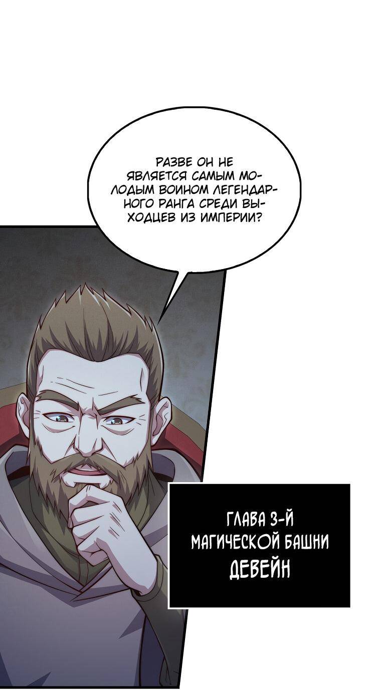 Страница 60 главы 117 манги Насколько же богат этот граф?! / The Lord of Coins