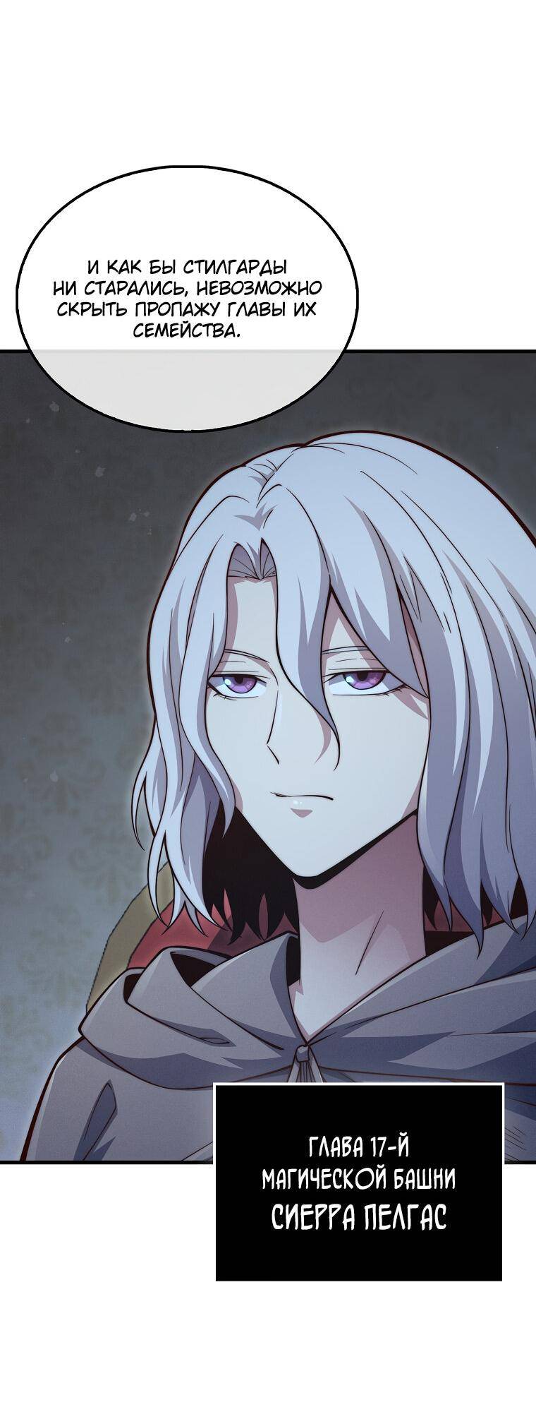Страница 63 главы 117 манги Насколько же богат этот граф?! / The Lord of Coins