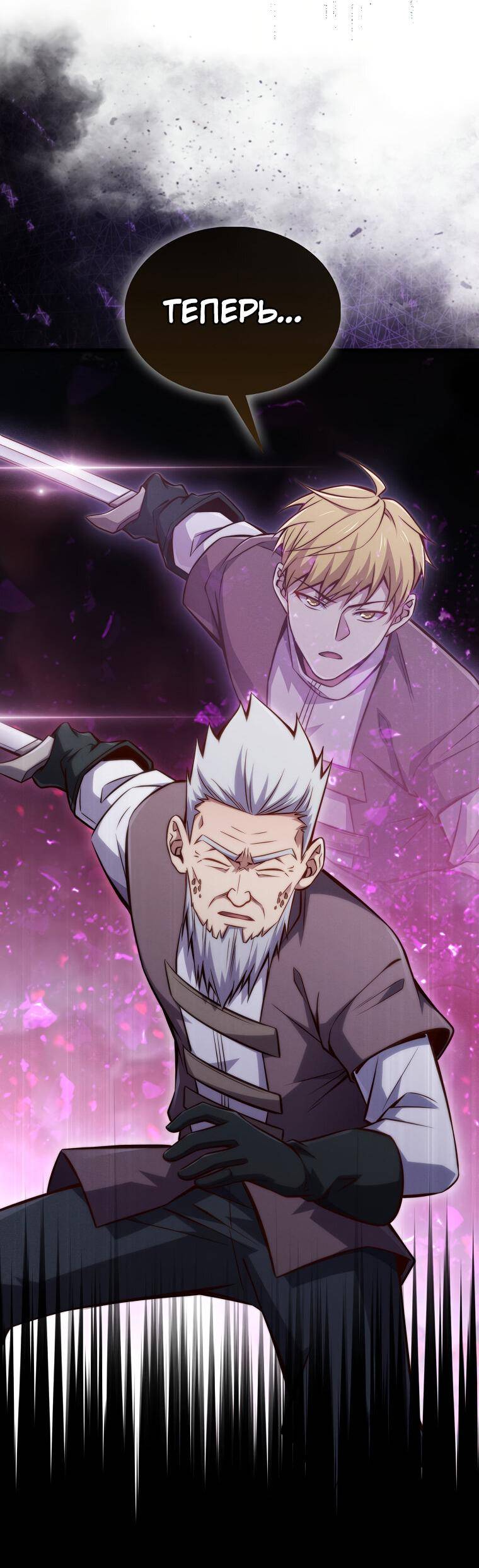 Страница 72 главы 117 манги Насколько же богат этот граф?! / The Lord of Coins