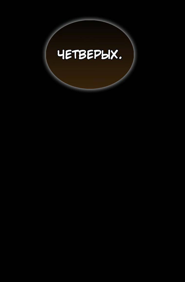 Страница 73 главы 117 манги Насколько же богат этот граф?! / The Lord of Coins