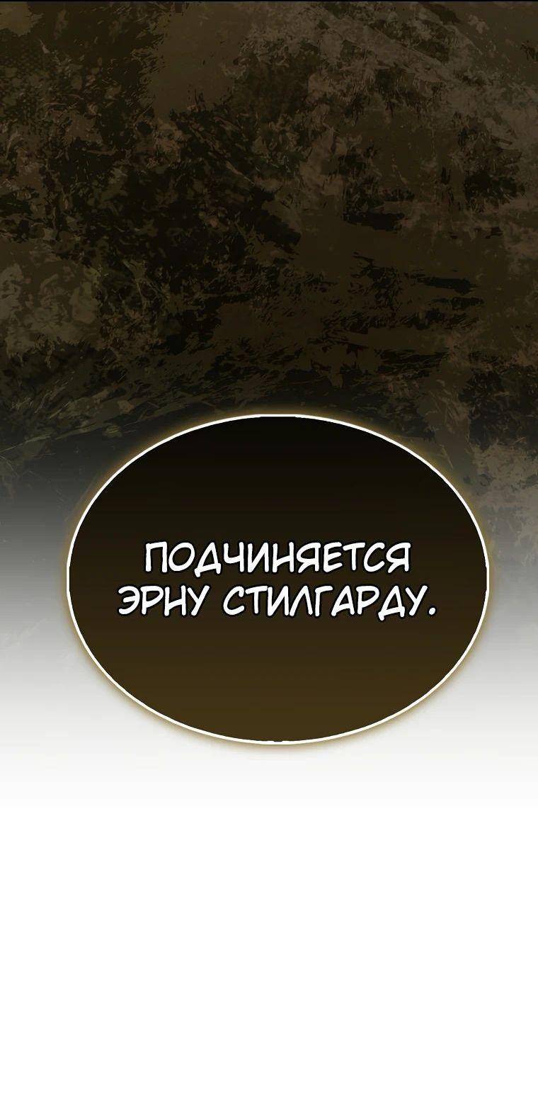 Страница 30 главы 146 манги Насколько же богат этот граф?! / The Lord of Coins