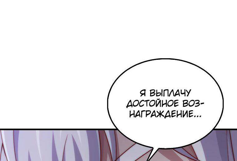 Страница 46 главы 146 манги Насколько же богат этот граф?! / The Lord of Coins