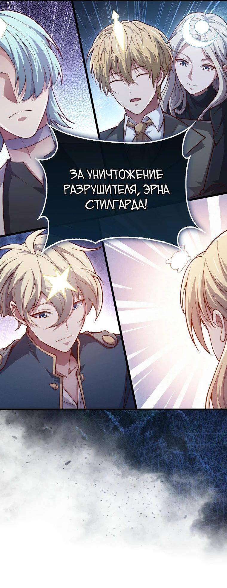 Страница 48 главы 146 манги Насколько же богат этот граф?! / The Lord of Coins