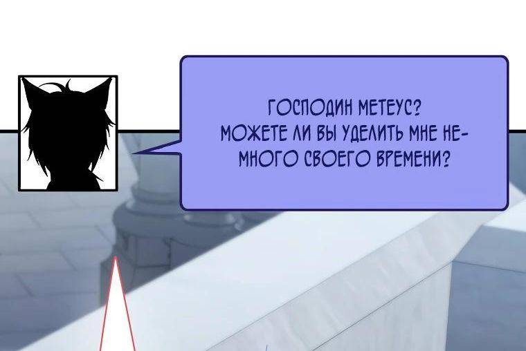 Страница 60 главы 146 манги Насколько же богат этот граф?! / The Lord of Coins