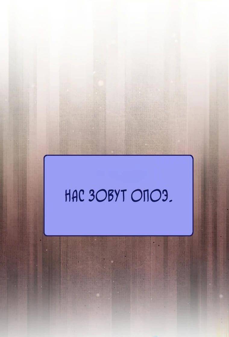Страница 66 главы 146 манги Насколько же богат этот граф?! / The Lord of Coins