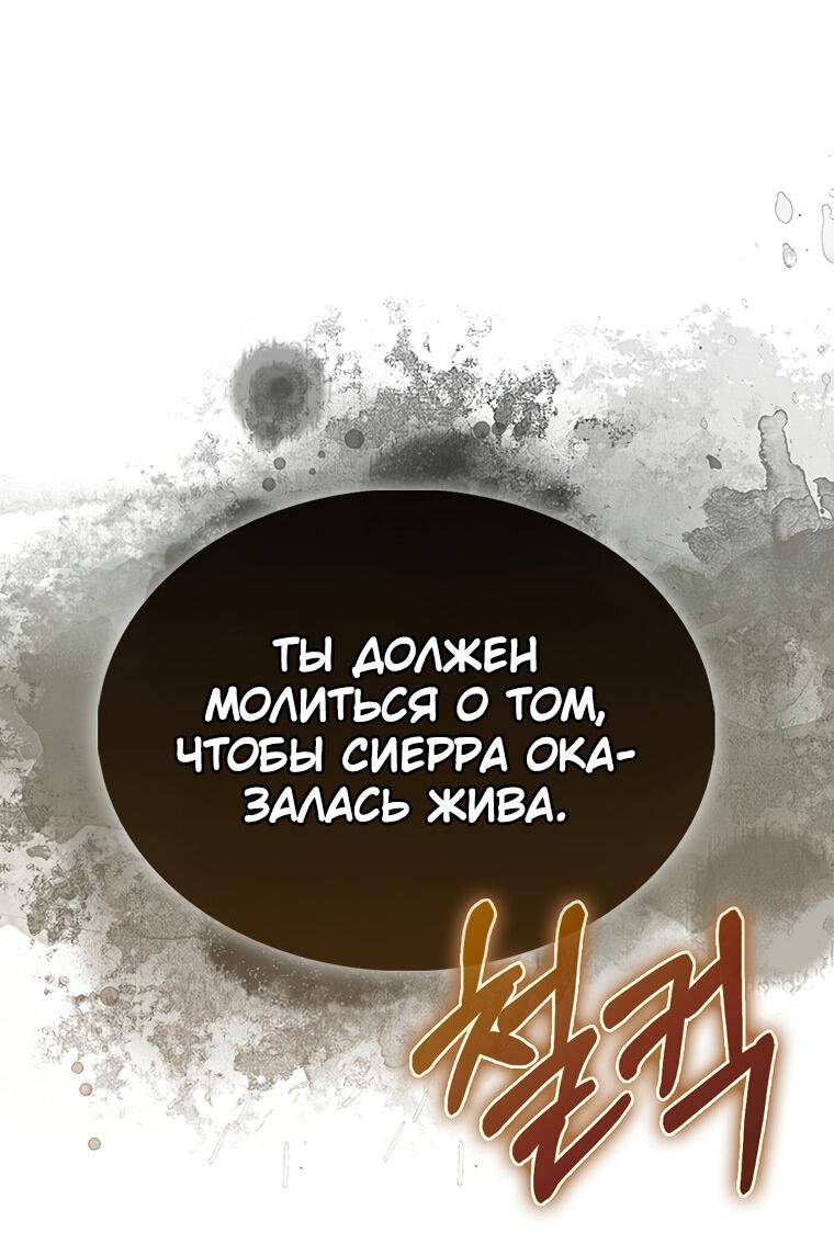 Страница 31 главы 119 манги Насколько же богат этот граф?! / The Lord of Coins
