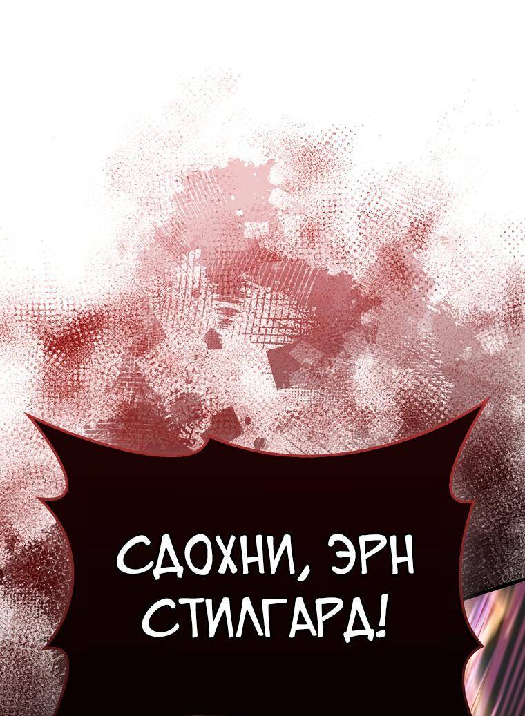 Страница 66 главы 119 манги Насколько же богат этот граф?! / The Lord of Coins