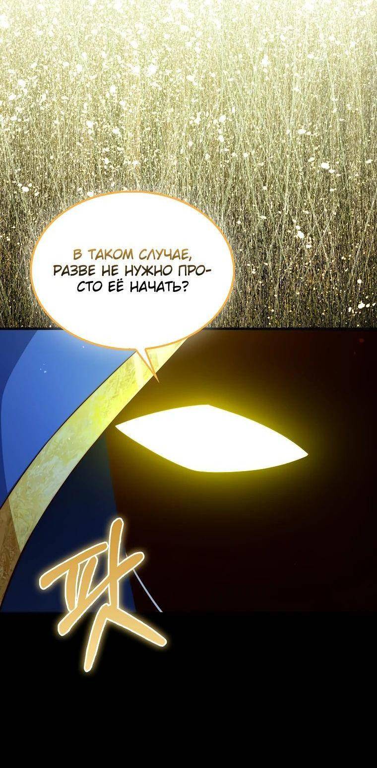 Страница 5 главы 141 манги Насколько же богат этот граф?! / The Lord of Coins