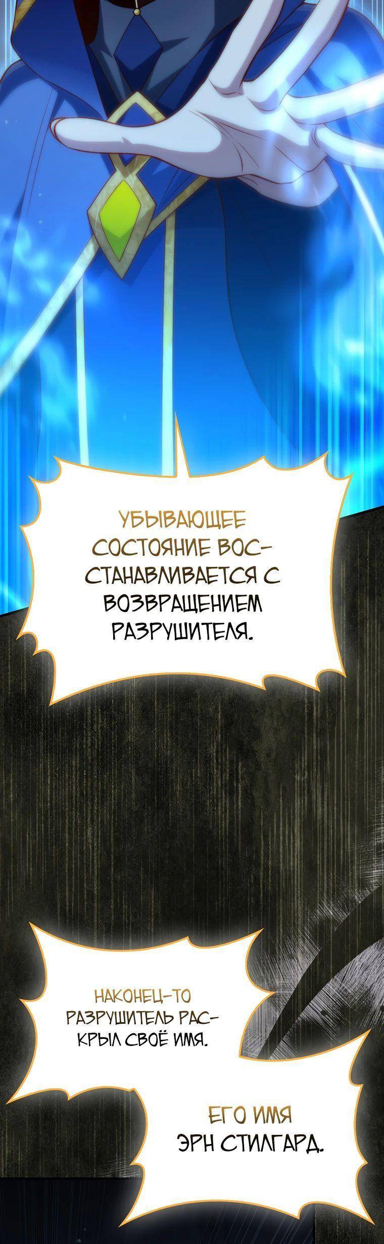 Страница 7 главы 141 манги Насколько же богат этот граф?! / The Lord of Coins