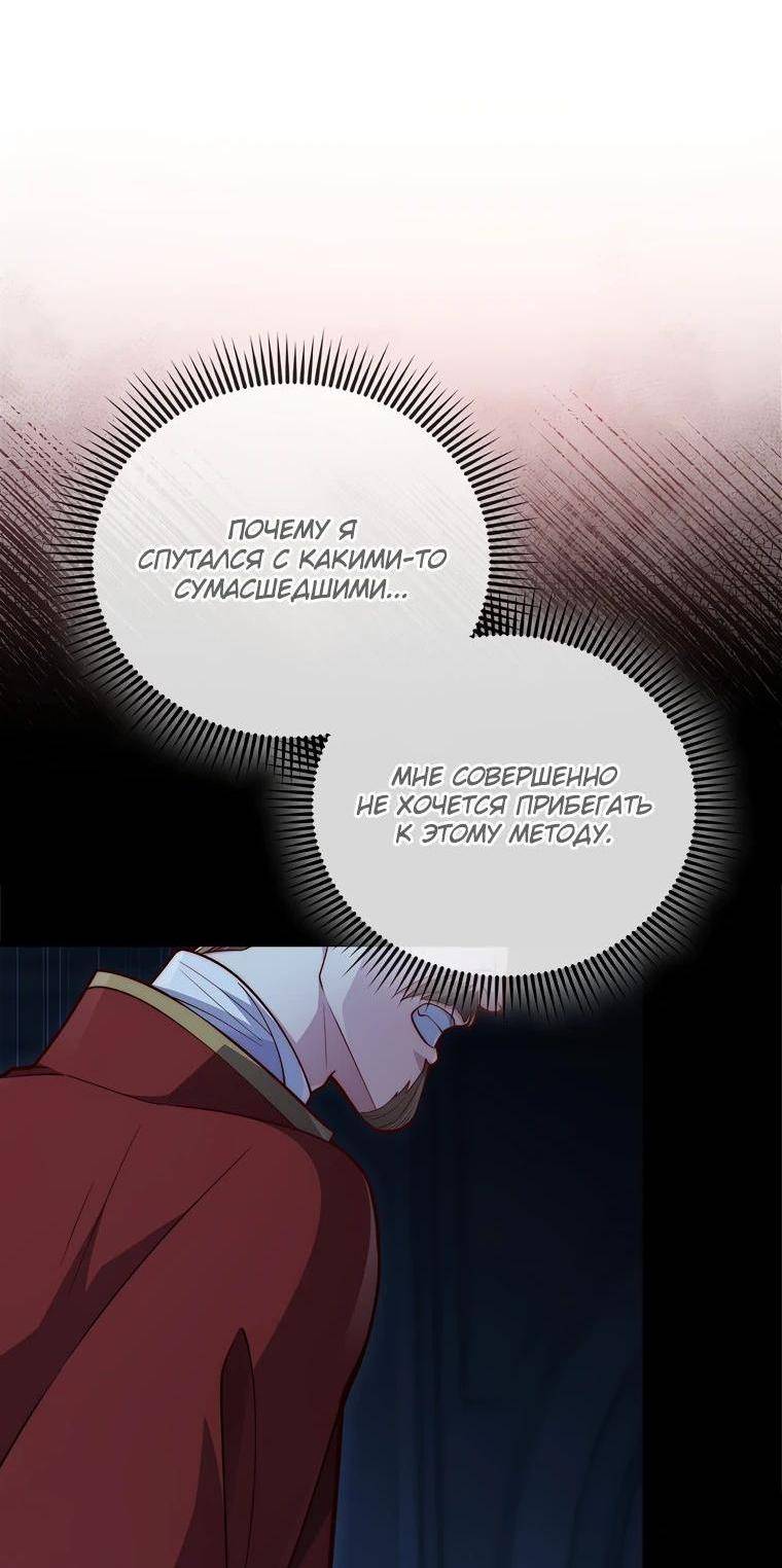 Страница 13 главы 141 манги Насколько же богат этот граф?! / The Lord of Coins