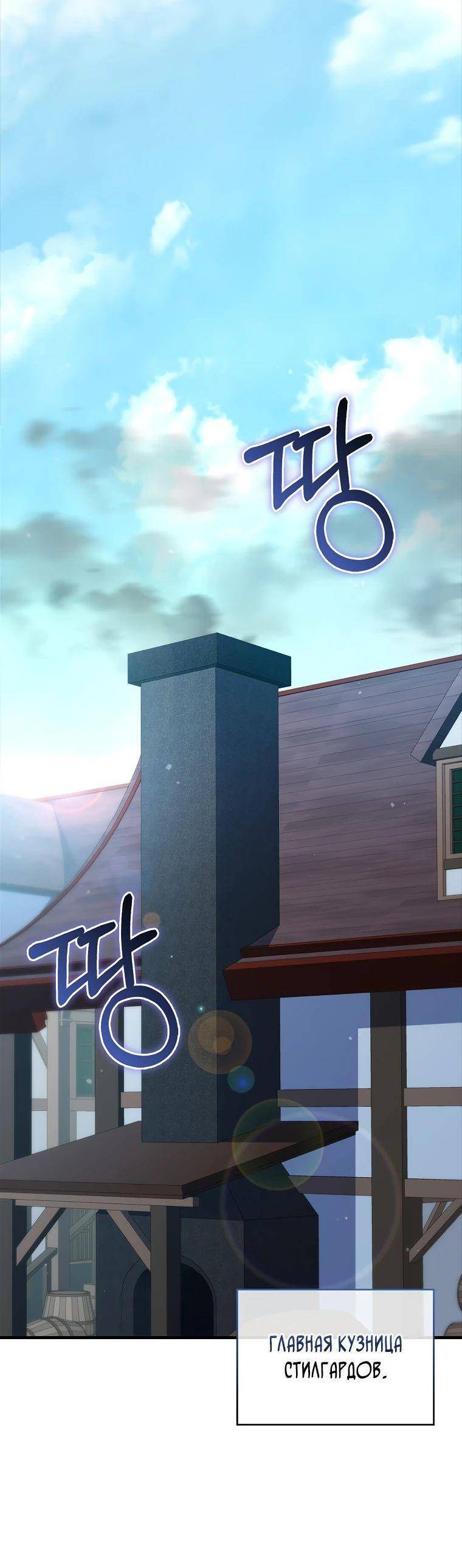 Страница 17 главы 141 манги Насколько же богат этот граф?! / The Lord of Coins