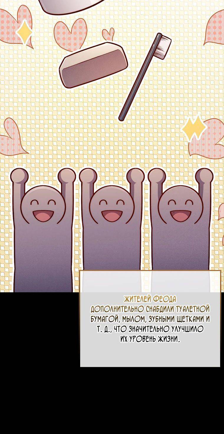 Страница 21 главы 141 манги Насколько же богат этот граф?! / The Lord of Coins