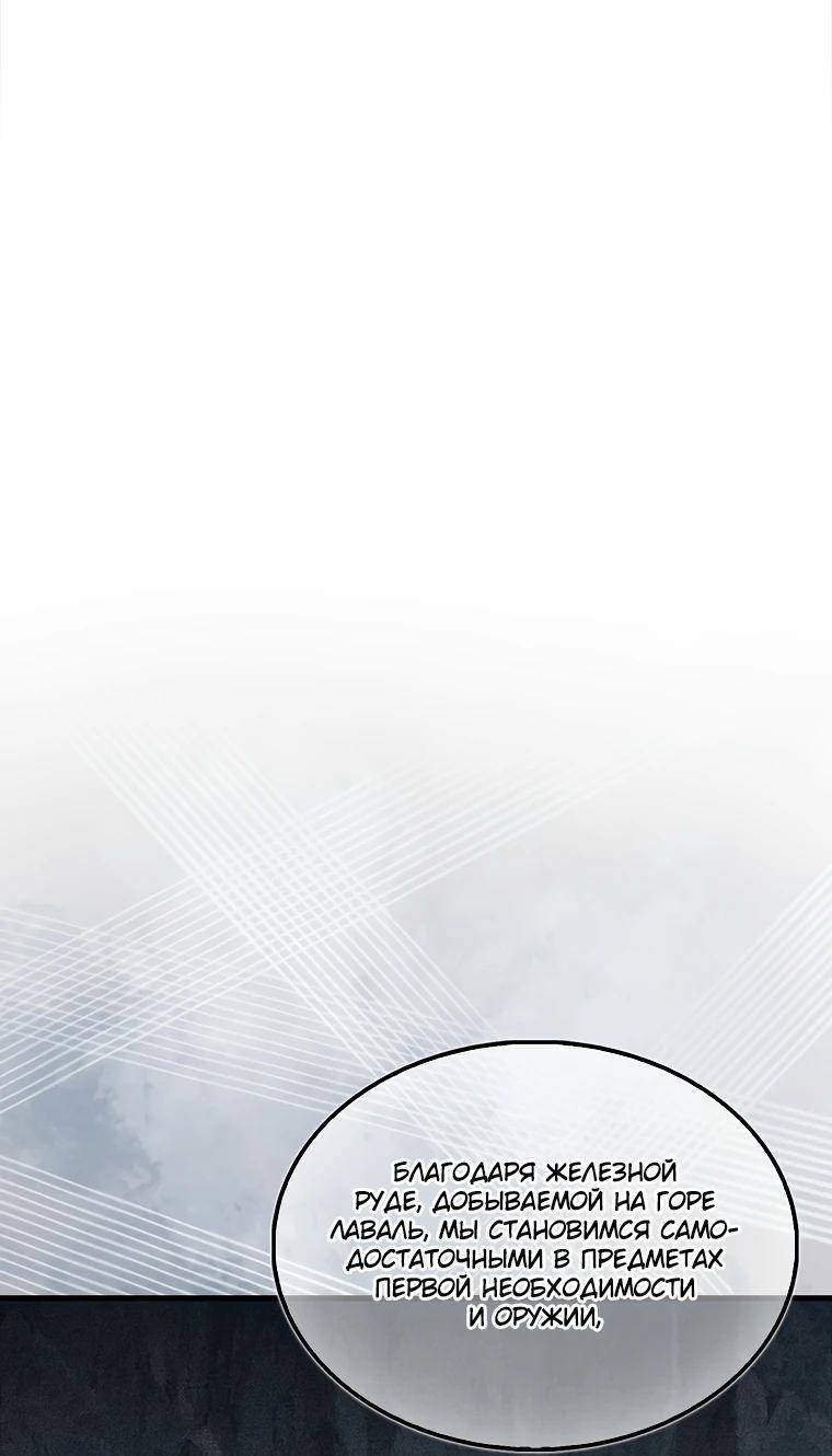 Страница 24 главы 141 манги Насколько же богат этот граф?! / The Lord of Coins