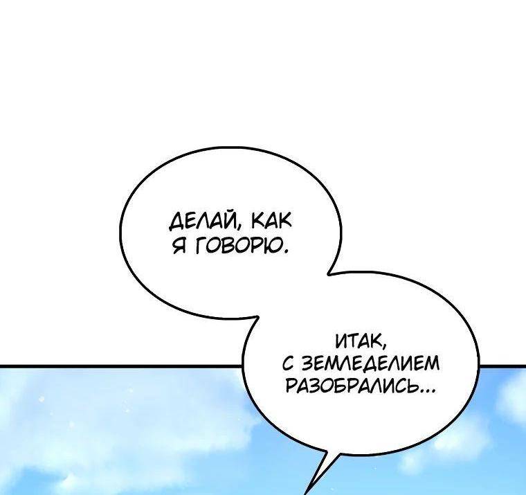 Страница 34 главы 141 манги Насколько же богат этот граф?! / The Lord of Coins