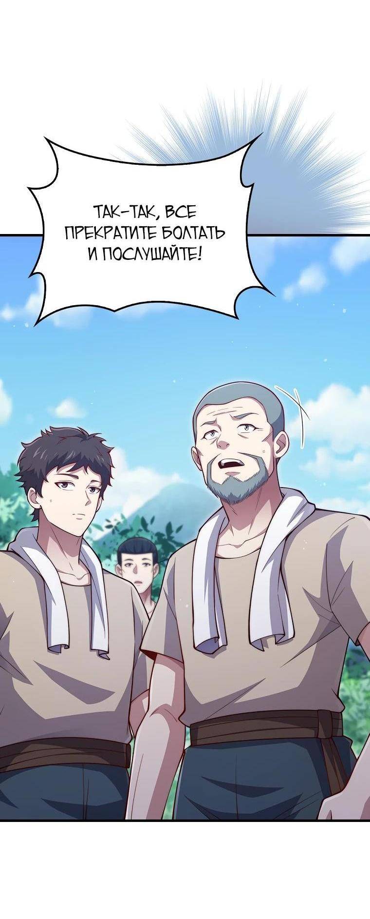 Страница 38 главы 141 манги Насколько же богат этот граф?! / The Lord of Coins