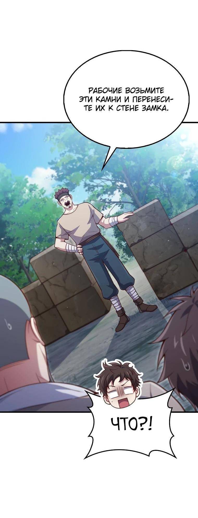 Страница 39 главы 141 манги Насколько же богат этот граф?! / The Lord of Coins