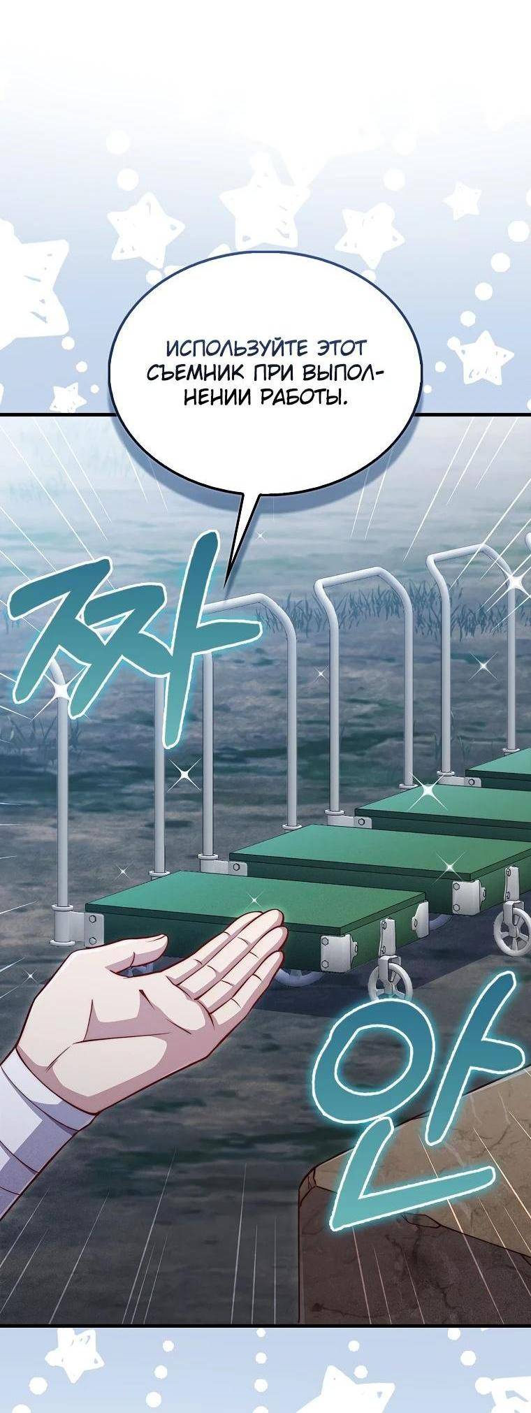 Страница 41 главы 141 манги Насколько же богат этот граф?! / The Lord of Coins