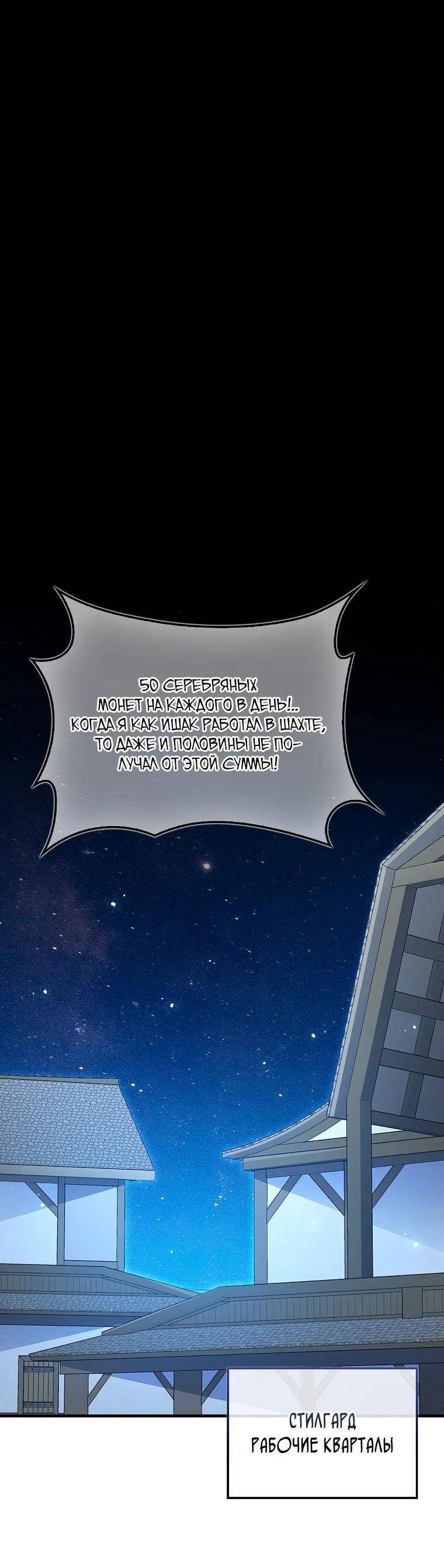 Страница 44 главы 141 манги Насколько же богат этот граф?! / The Lord of Coins