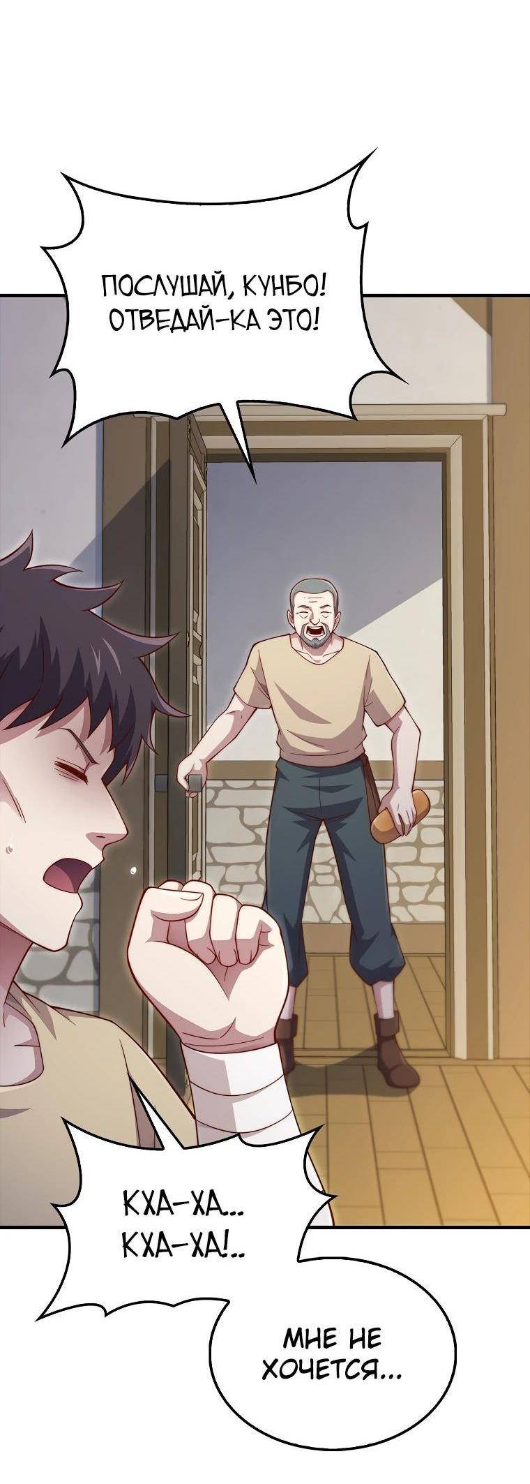 Страница 47 главы 141 манги Насколько же богат этот граф?! / The Lord of Coins