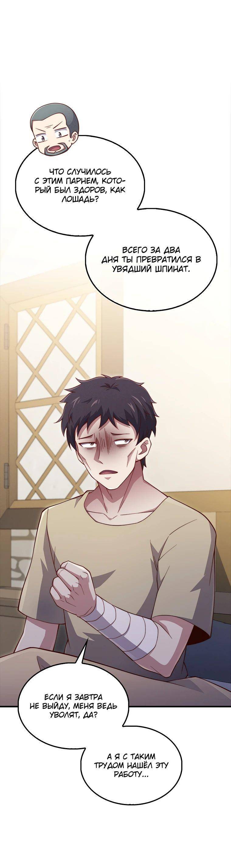 Страница 48 главы 141 манги Насколько же богат этот граф?! / The Lord of Coins