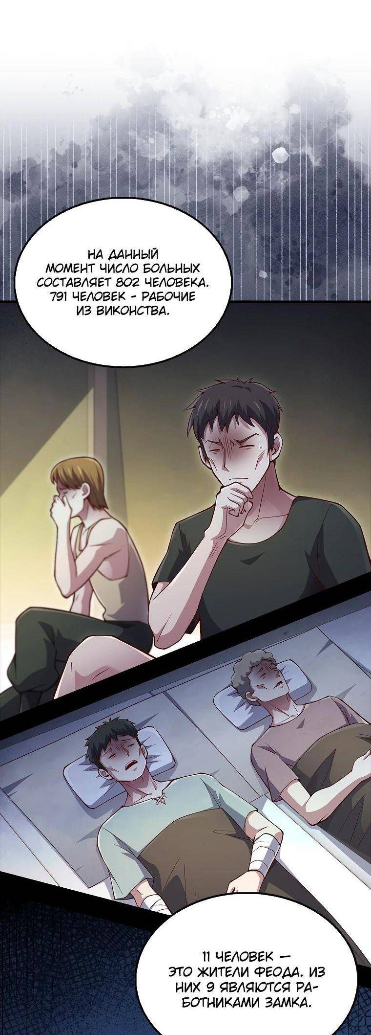 Страница 60 главы 141 манги Насколько же богат этот граф?! / The Lord of Coins