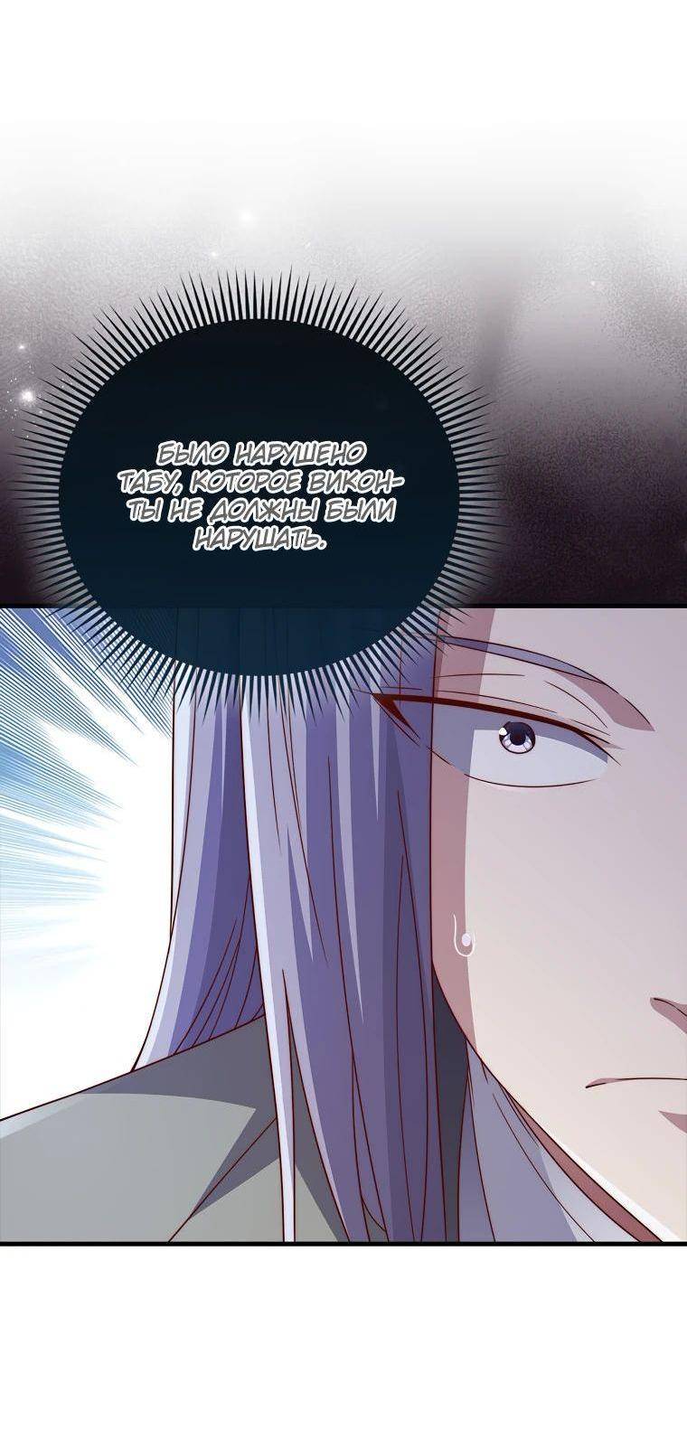 Страница 65 главы 141 манги Насколько же богат этот граф?! / The Lord of Coins