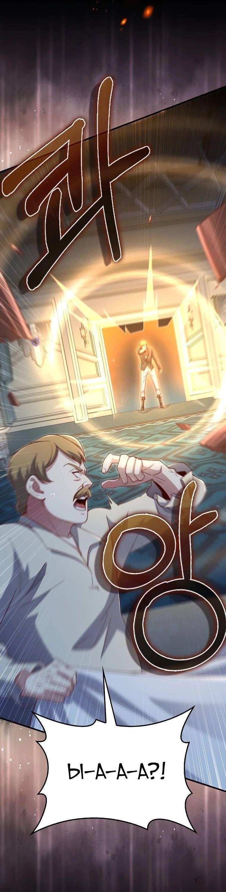 Страница 70 главы 141 манги Насколько же богат этот граф?! / The Lord of Coins