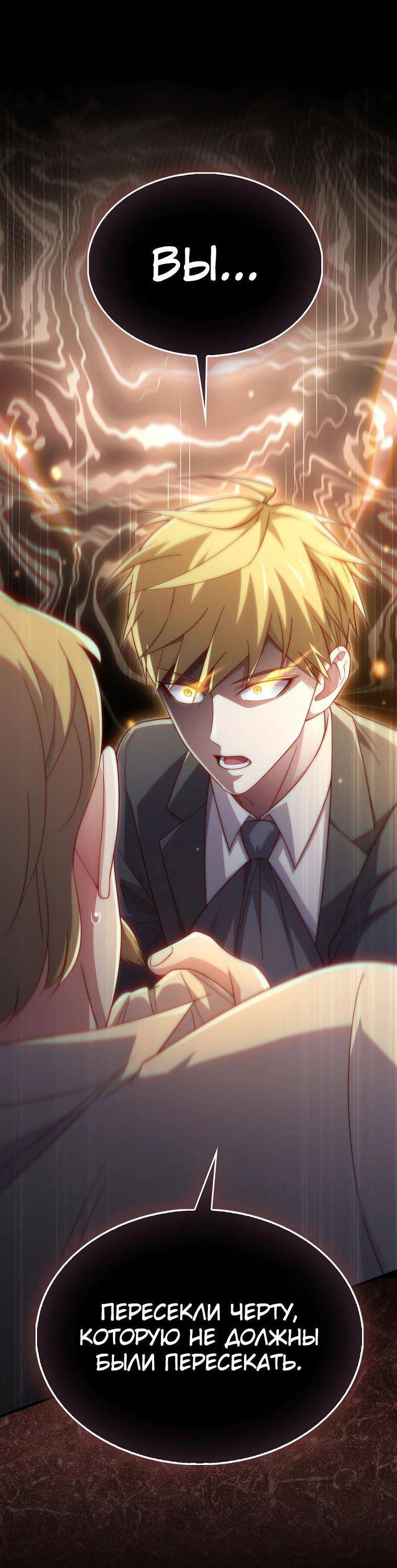 Страница 72 главы 141 манги Насколько же богат этот граф?! / The Lord of Coins