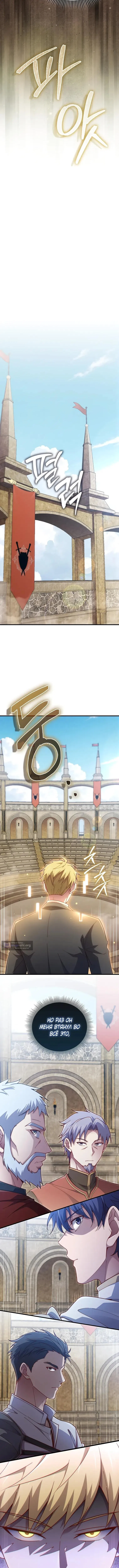 Страница 13 главы 187 манги Насколько же богат этот граф?! / The Lord of Coins