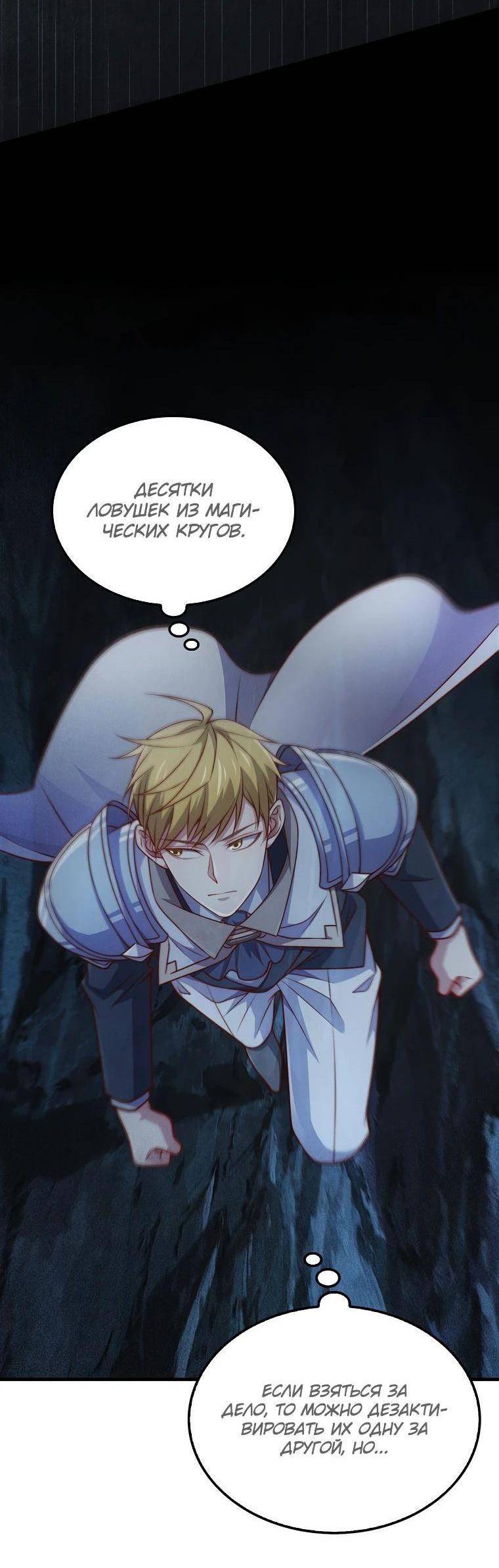 Страница 10 главы 140 манги Насколько же богат этот граф?! / The Lord of Coins