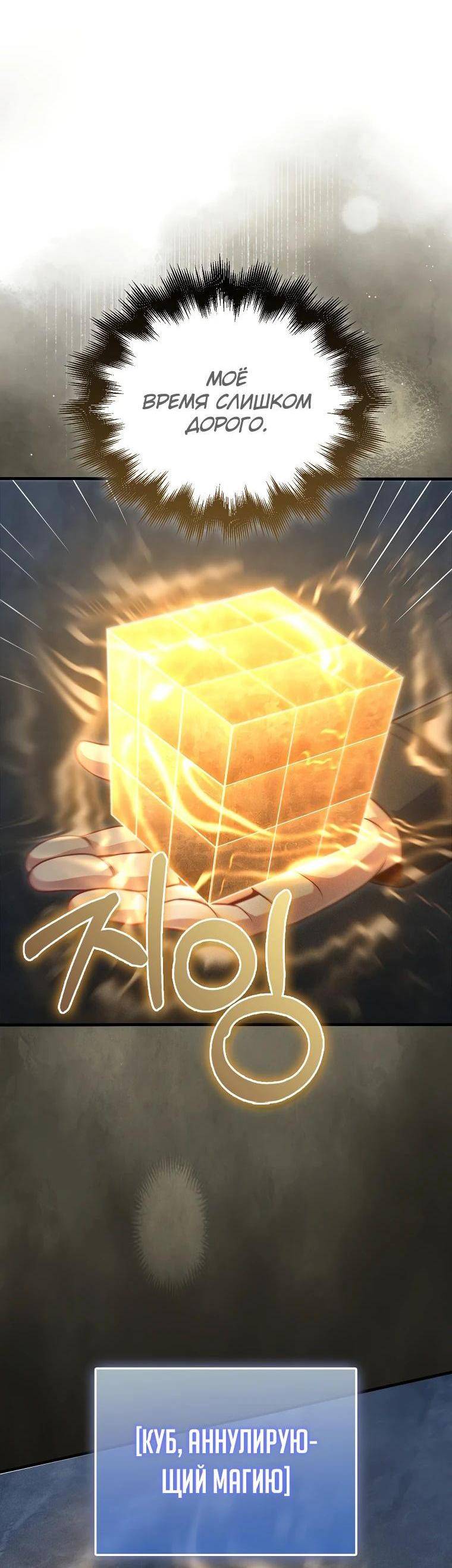 Страница 11 главы 140 манги Насколько же богат этот граф?! / The Lord of Coins