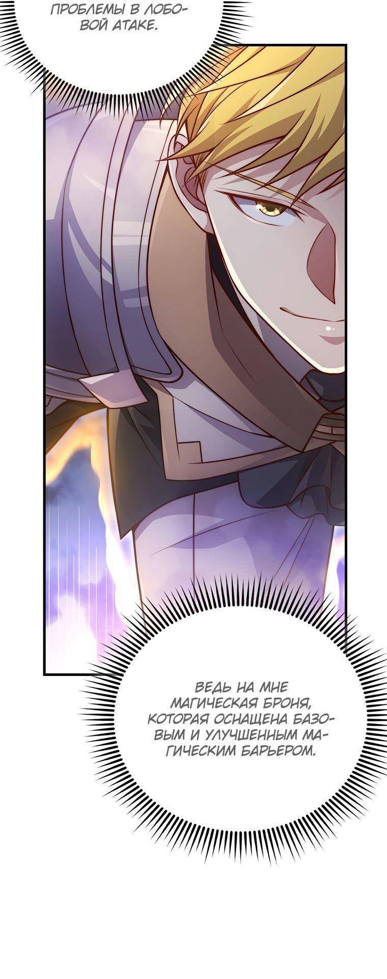 Страница 13 главы 140 манги Насколько же богат этот граф?! / The Lord of Coins