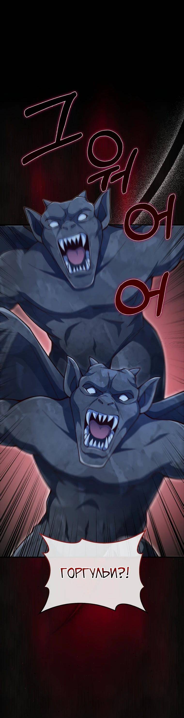 Страница 16 главы 140 манги Насколько же богат этот граф?! / The Lord of Coins