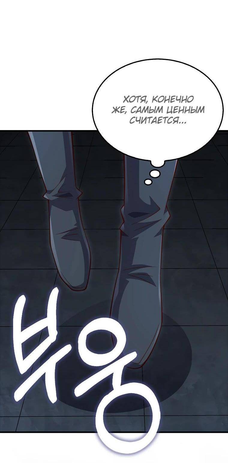 Страница 34 главы 140 манги Насколько же богат этот граф?! / The Lord of Coins