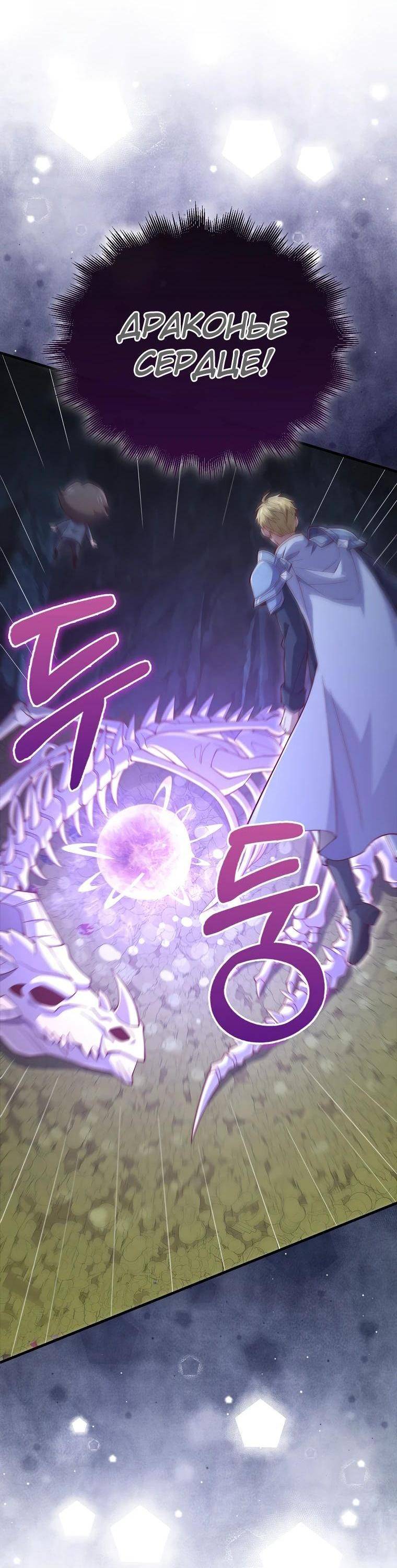 Страница 35 главы 140 манги Насколько же богат этот граф?! / The Lord of Coins