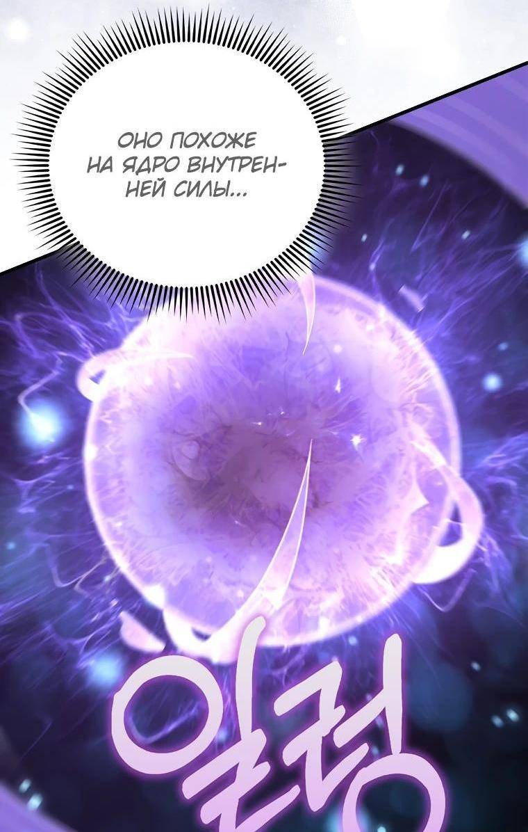 Страница 36 главы 140 манги Насколько же богат этот граф?! / The Lord of Coins