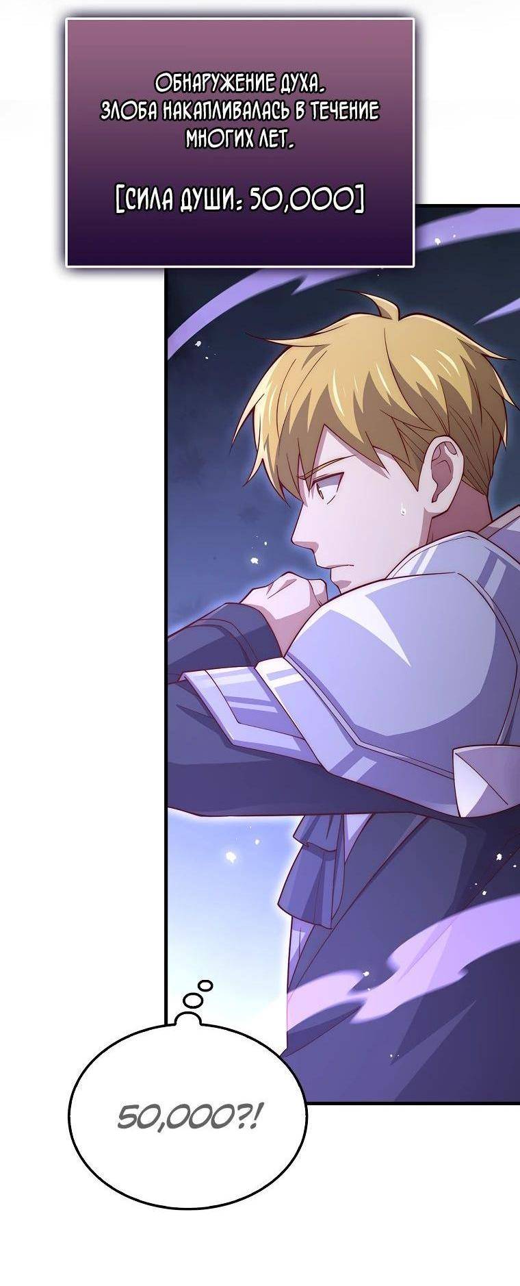 Страница 42 главы 140 манги Насколько же богат этот граф?! / The Lord of Coins