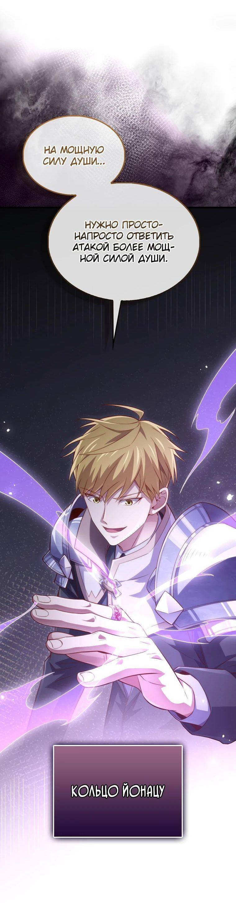Страница 47 главы 140 манги Насколько же богат этот граф?! / The Lord of Coins