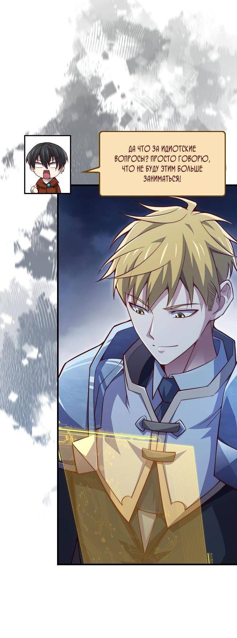 Страница 61 главы 140 манги Насколько же богат этот граф?! / The Lord of Coins