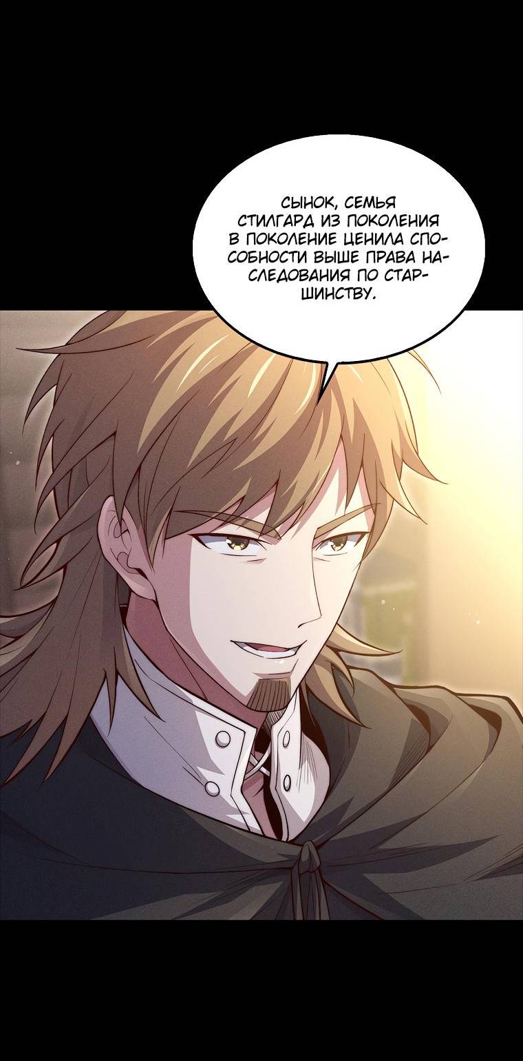 Страница 4 главы 123 манги Насколько же богат этот граф?! / The Lord of Coins