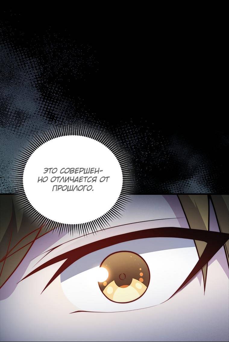 Страница 7 главы 123 манги Насколько же богат этот граф?! / The Lord of Coins