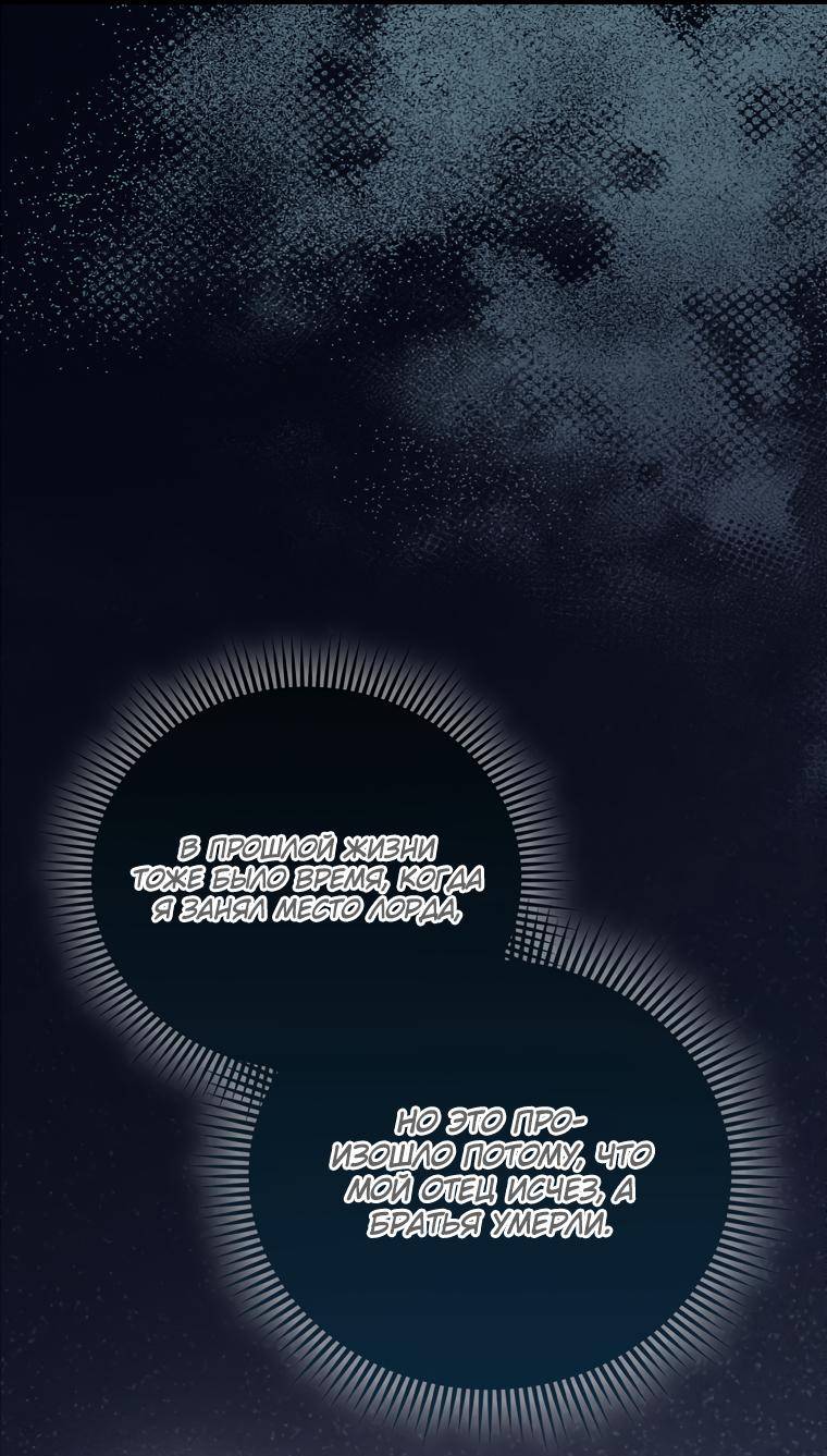 Страница 8 главы 123 манги Насколько же богат этот граф?! / The Lord of Coins