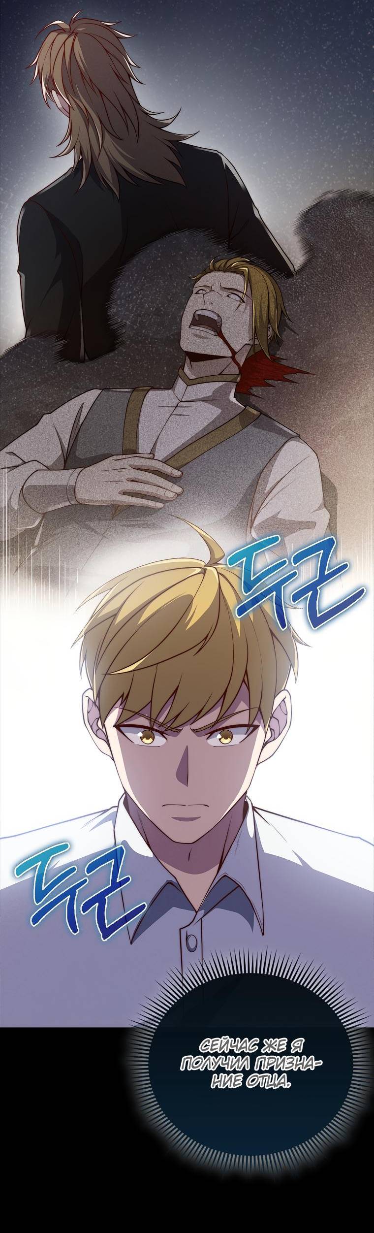 Страница 9 главы 123 манги Насколько же богат этот граф?! / The Lord of Coins