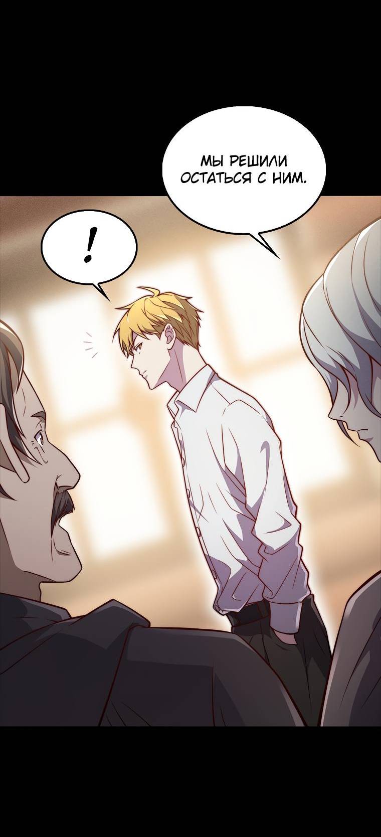 Страница 11 главы 123 манги Насколько же богат этот граф?! / The Lord of Coins