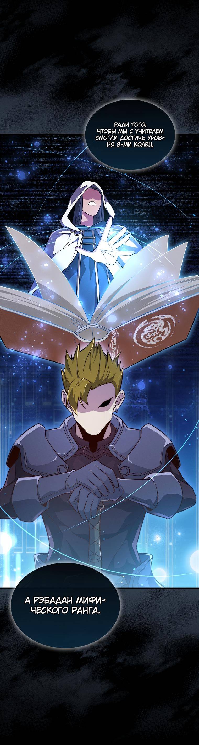 Страница 13 главы 123 манги Насколько же богат этот граф?! / The Lord of Coins