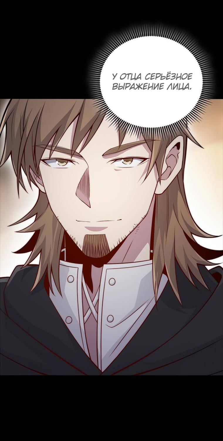 Страница 15 главы 123 манги Насколько же богат этот граф?! / The Lord of Coins